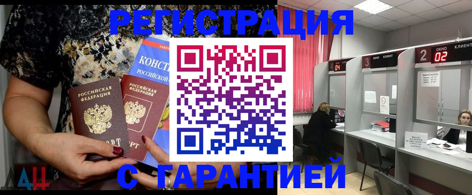 где прописаться в Приморском крае