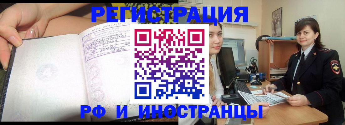 временная регистрация поиск в Приморском крае