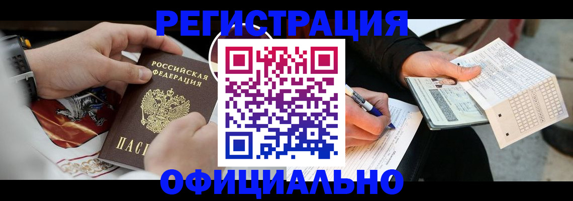 временная регистрация собственник в Приморском крае