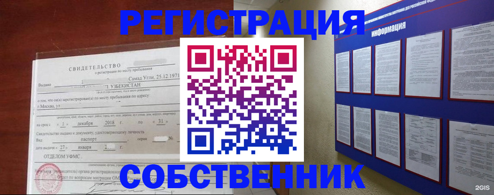 прописка в квартире в Приморском крае
