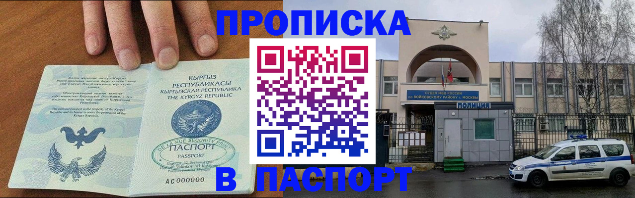 временная прописка в Приморском крае