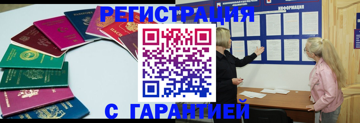 временная регистрация собственник в Приморском крае